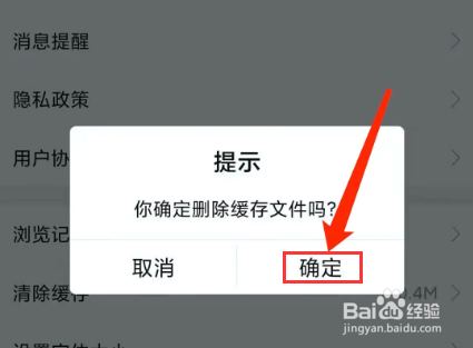 中羽在线app怎样清理缓存数据