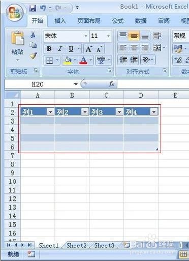 excel2007创建列表的操作流程