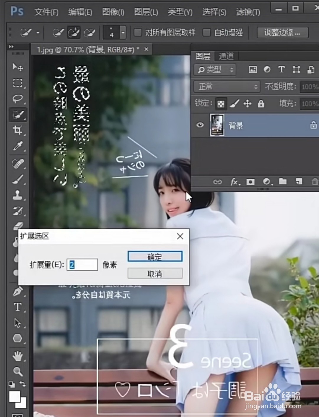 ps怎么去除图片上的文字