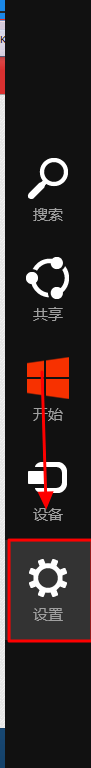 <b>win8设置图片密码</b>