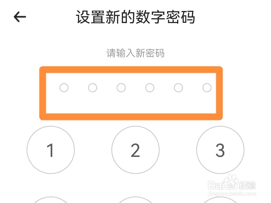时光序如何设置隐私密码