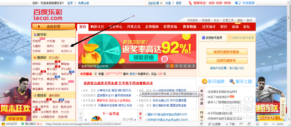 怎样过一种惬意的生活——百度钱包的使用