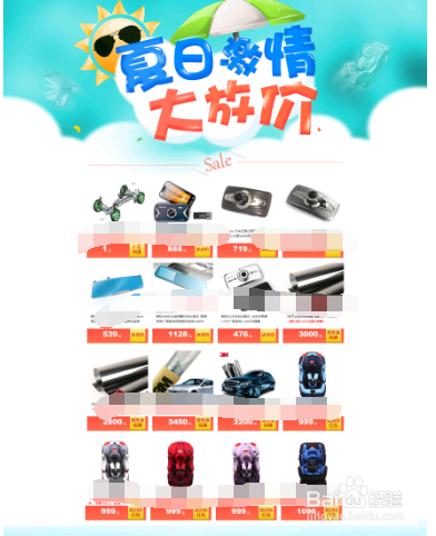 汽车精品营销技巧