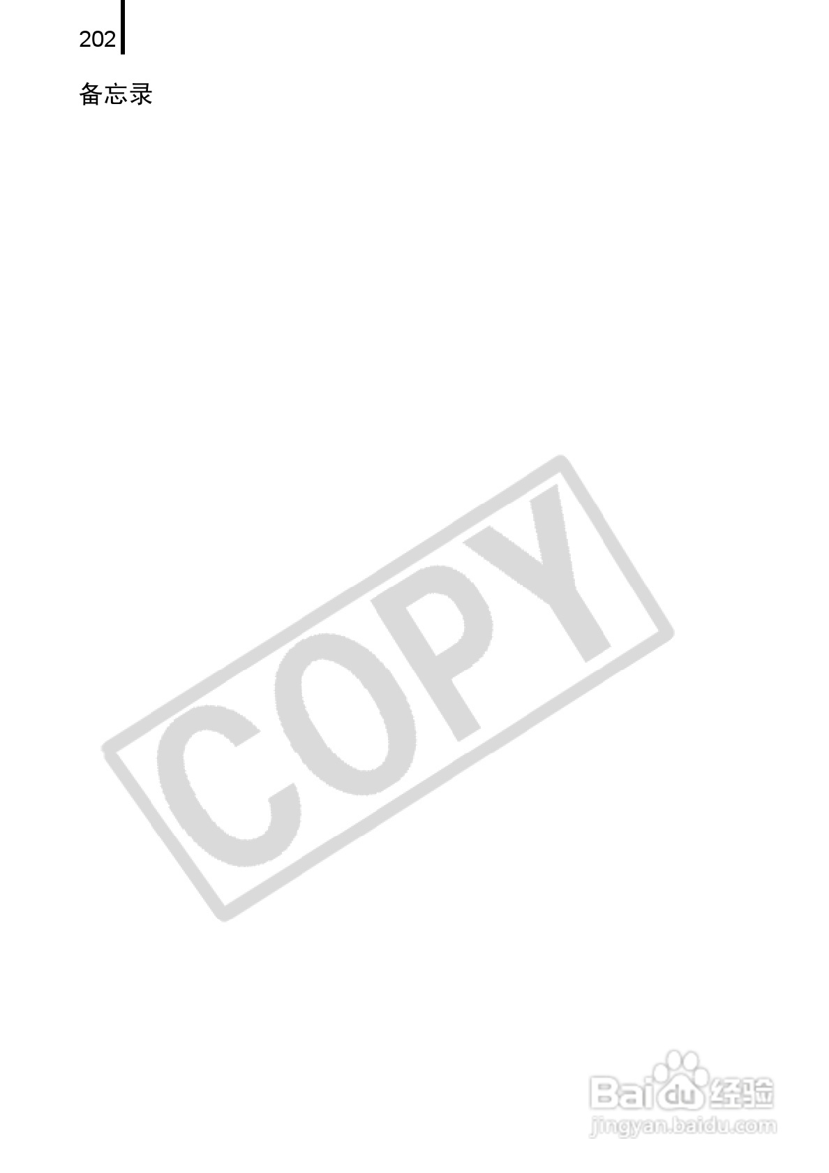 佳能PowerShot A720 IS数码相机使用说明书:[21]