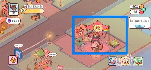 我亲爱的农场如何才能在赛季商品店购买海星