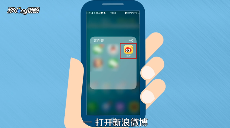 怎么用微博扫码