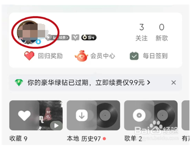 qq音乐我的勋章在哪里