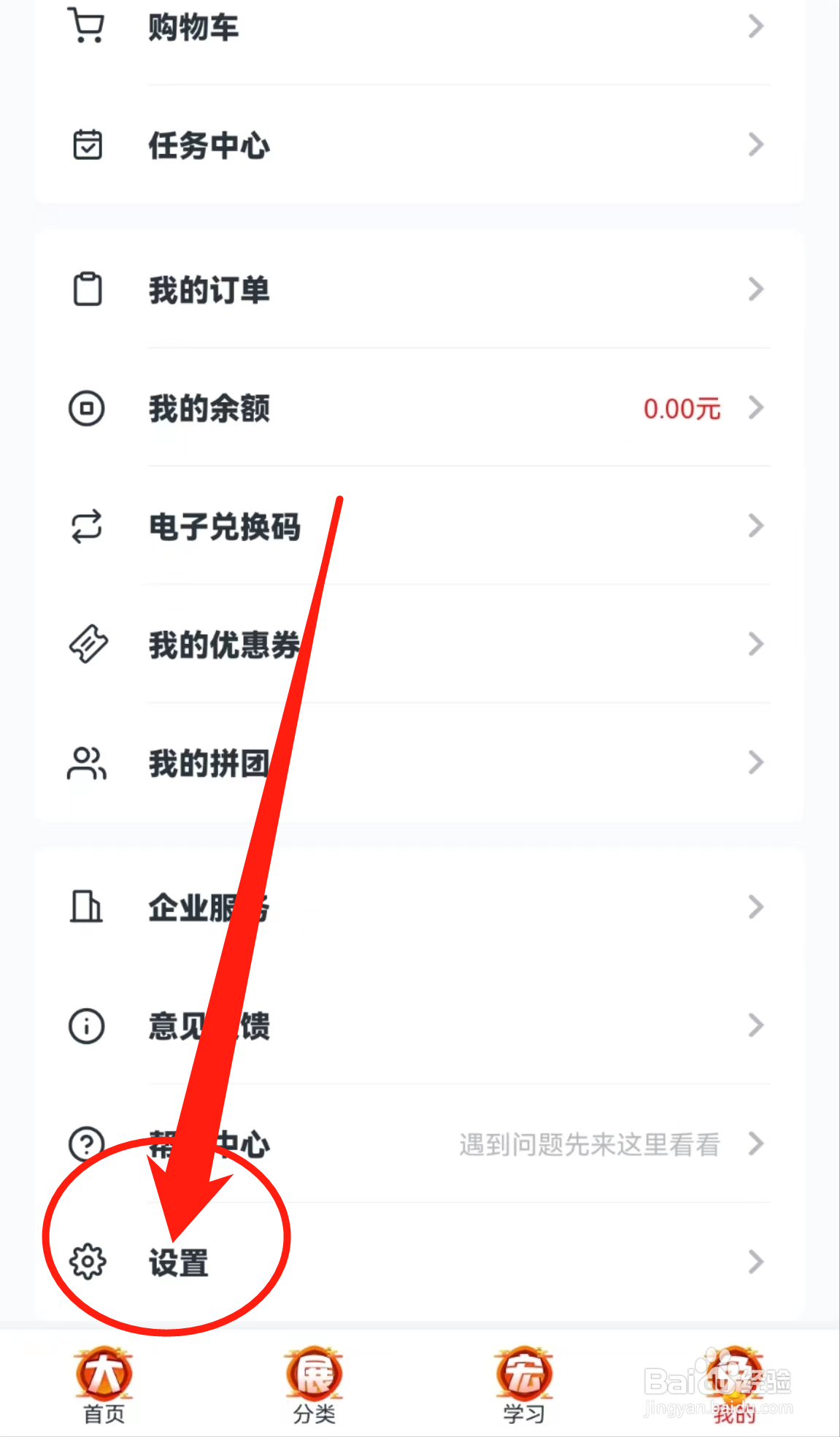 慕课网APP在哪里开启是否使用新版手记？