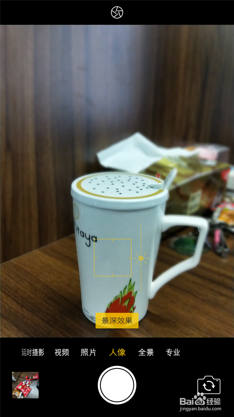 OPPO R11拍照怎么进行背景虚化