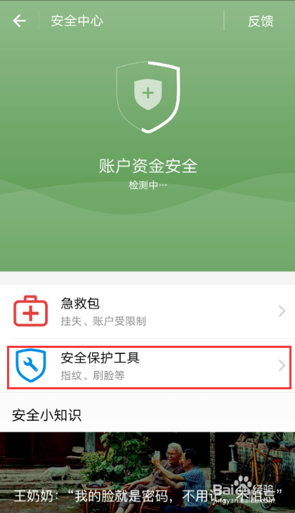 OPPO手机指纹识别需注意什么，如何指纹支付？