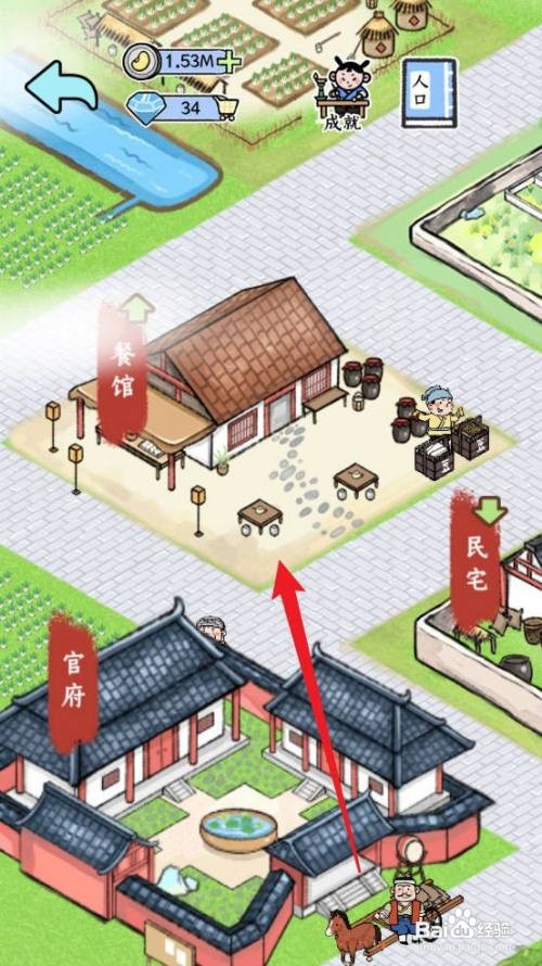 丝路工坊如何建造餐馆