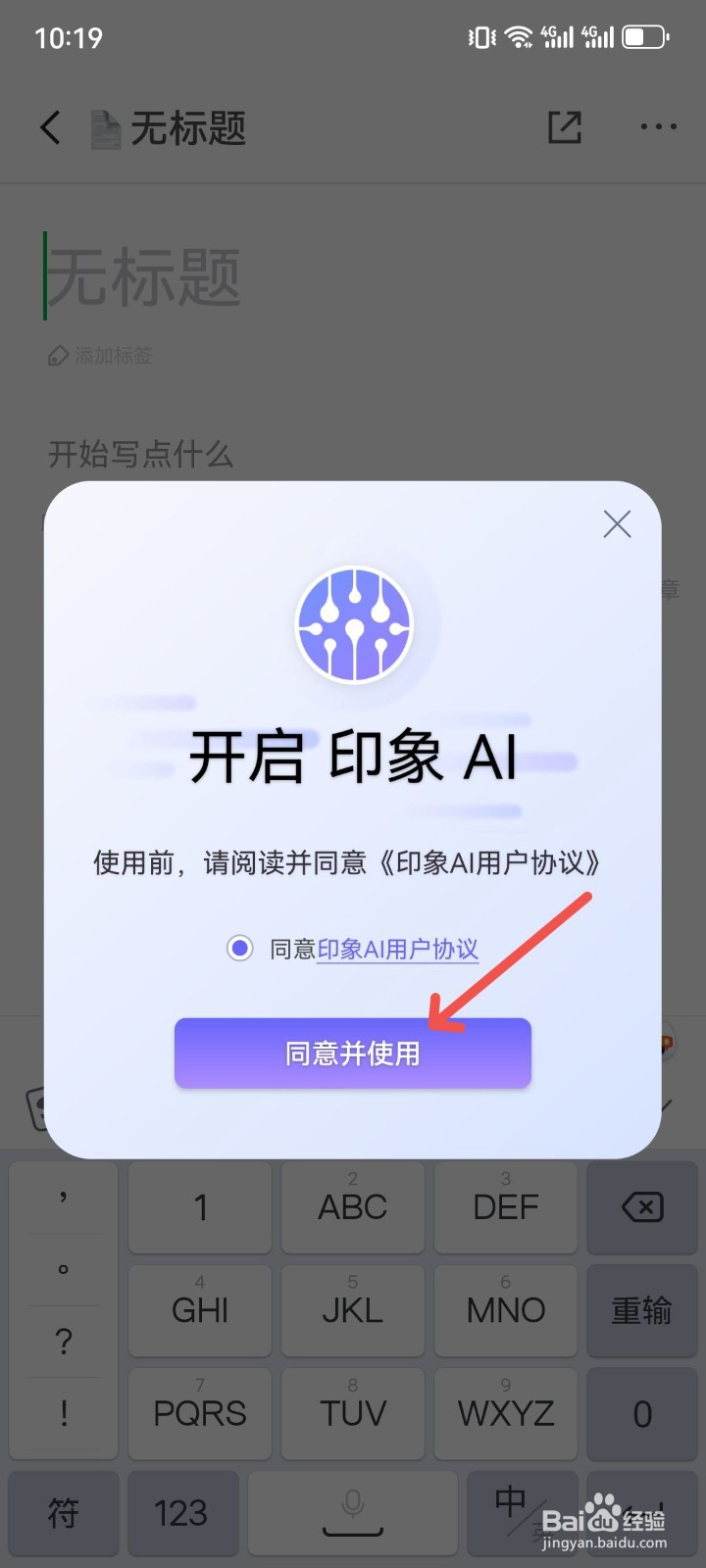 verse办公软件怎么用ai写文章