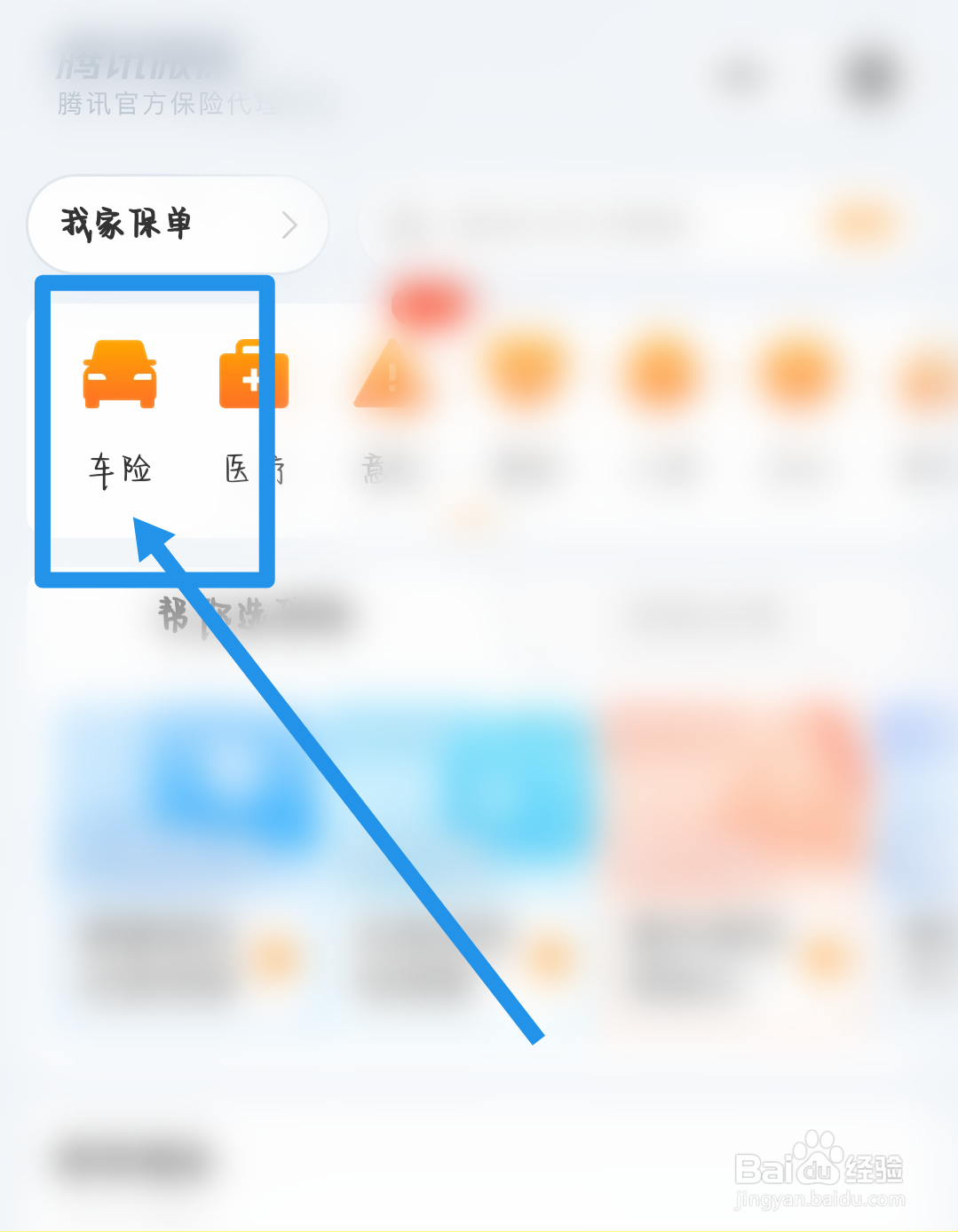 车辆保险查询价格表