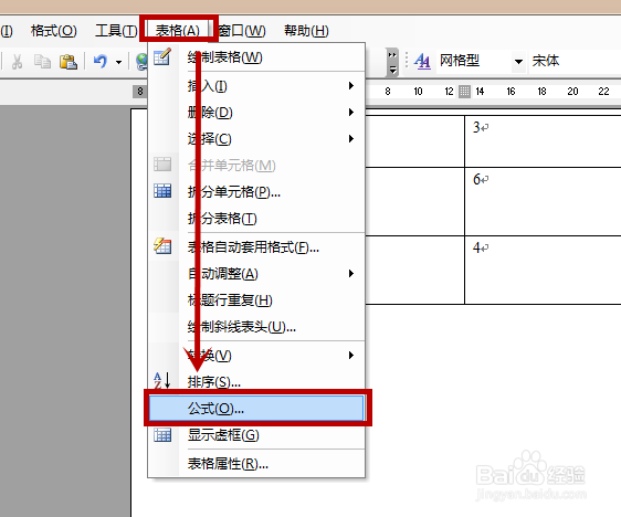 word如何用公式求积