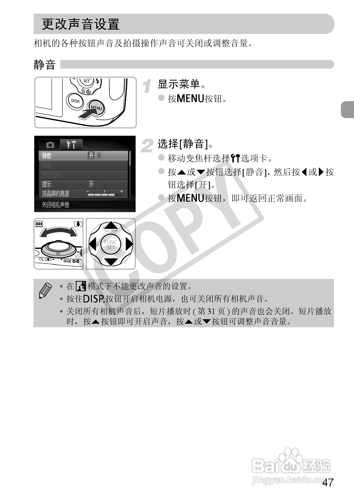 佳能PowerShot A1200数码相机使用说明书:[5]