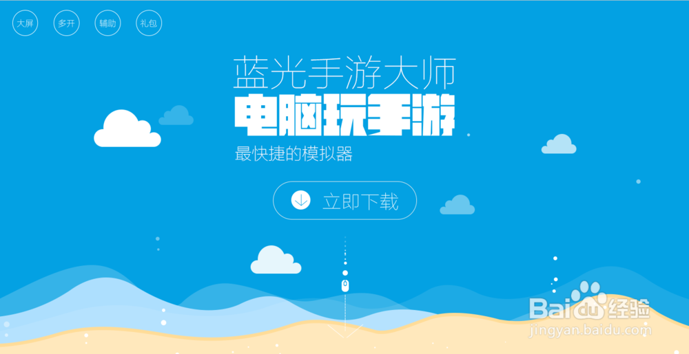 梦三国手游电脑版安装经验(电脑玩梦三国手游)