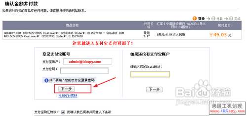 GoDaddy域名转入图解教程