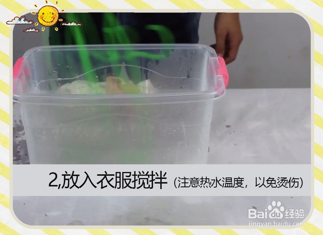 衣服被染色了怎么洗掉(生活小妙招)