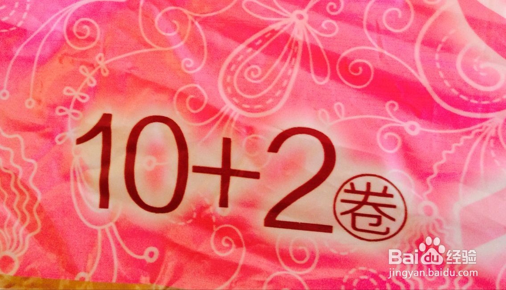 如何正确选购卫生纸?