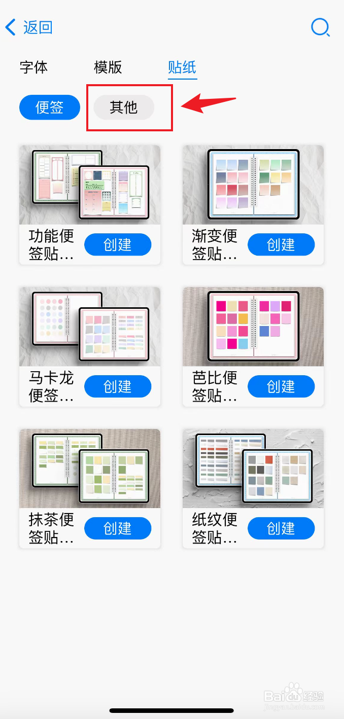 自由笔记如何下载随手画1