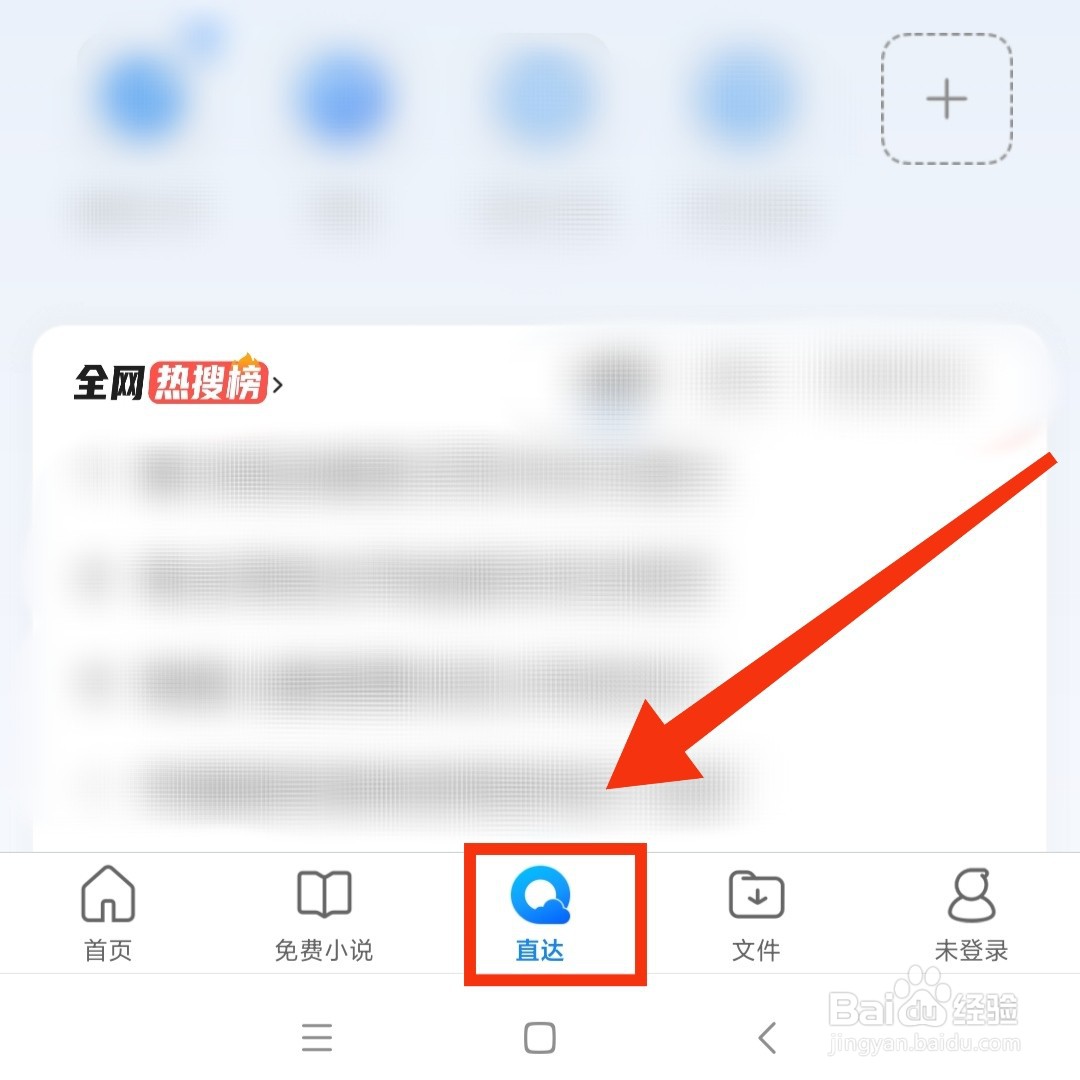 QQ浏览器怎么使用语音进行搜索