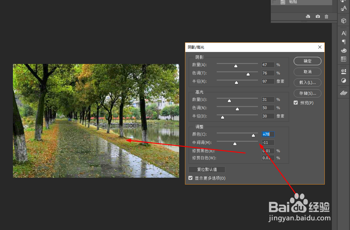 Photoshop如何提亮过暗的照片