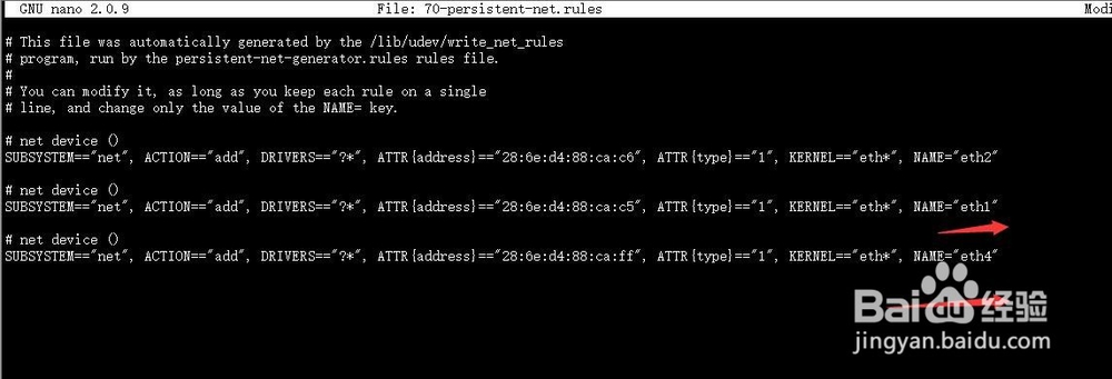 linux如何更改网卡名称