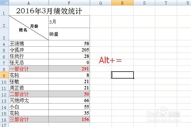 excel如何快速求和?