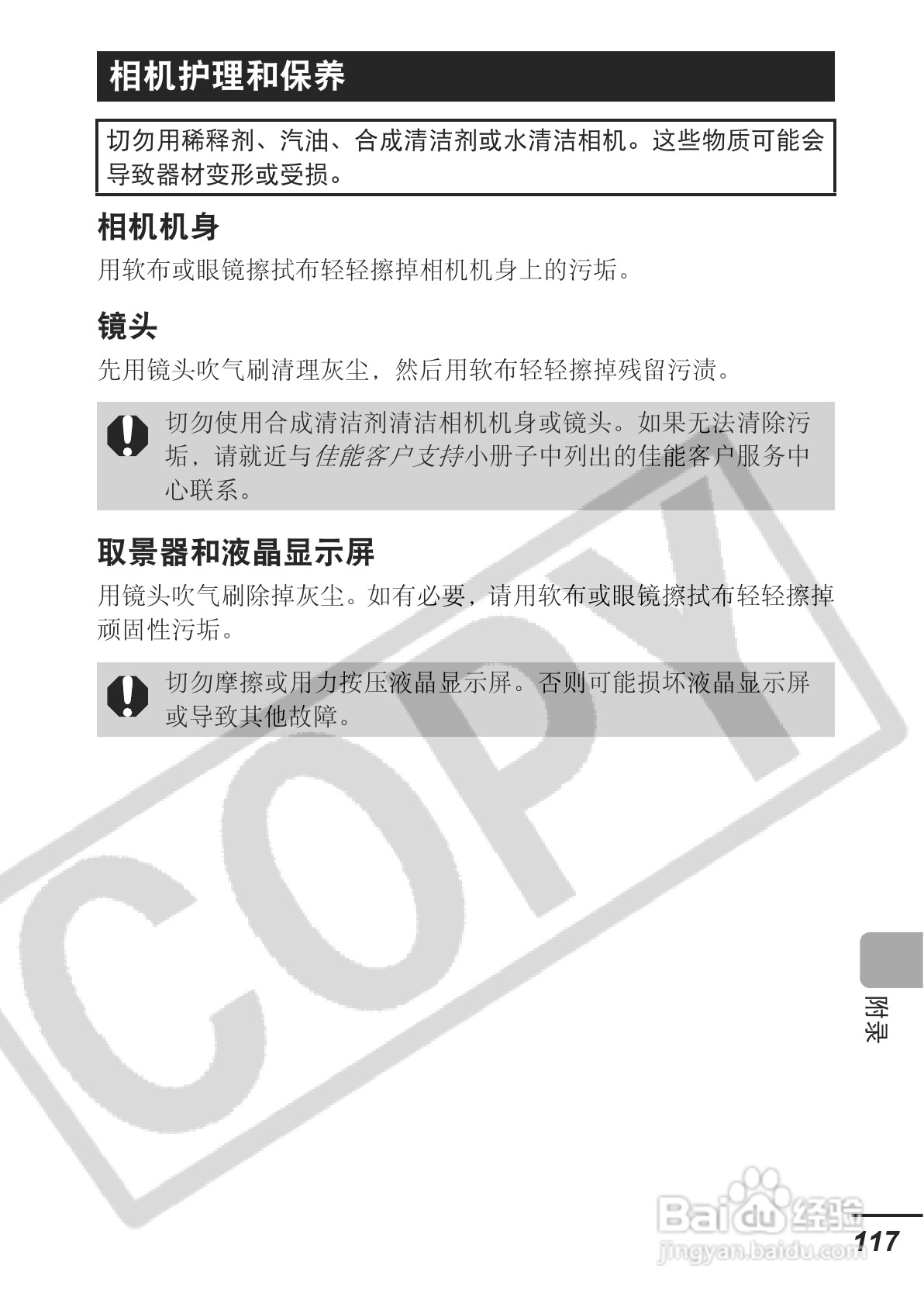 佳能PowerShot A620数码相机使用说明书:[12]