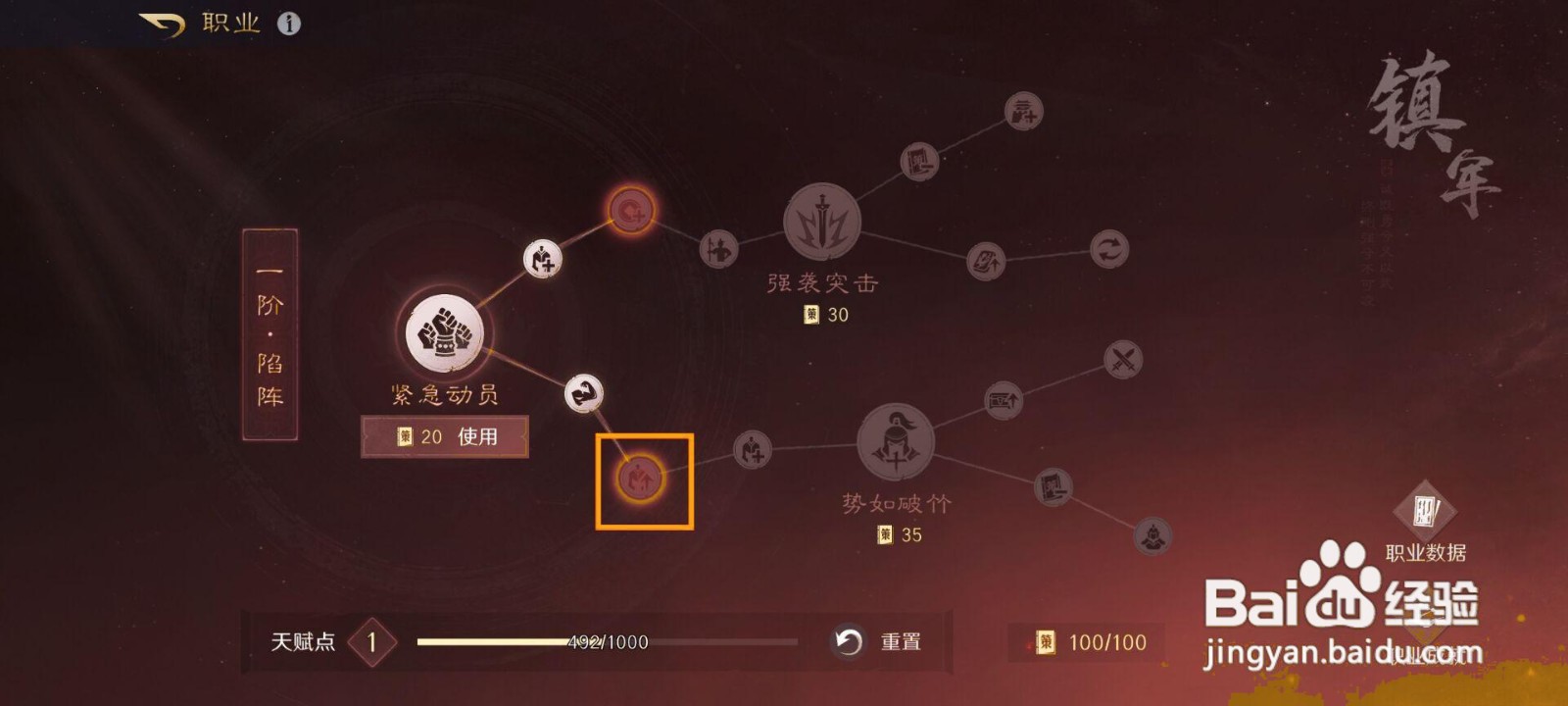 如何激活三国谋定天下的军备