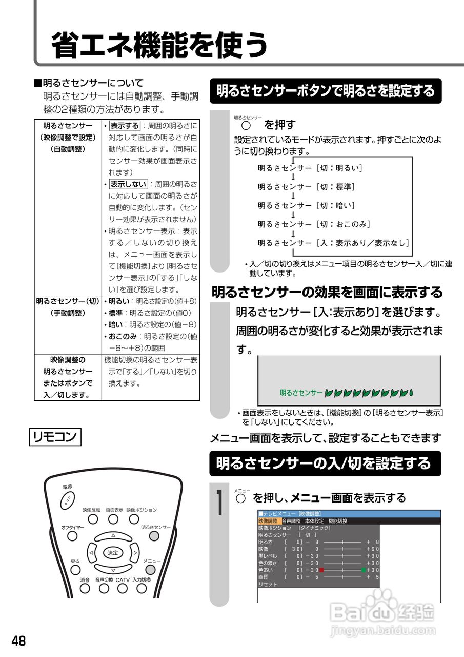 SHARP LC-20S1显示器说明书:[5]