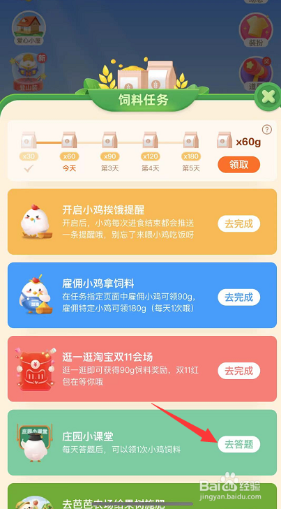 蚂蚁庄园:为什么做核磁共振要取下身上的金属物