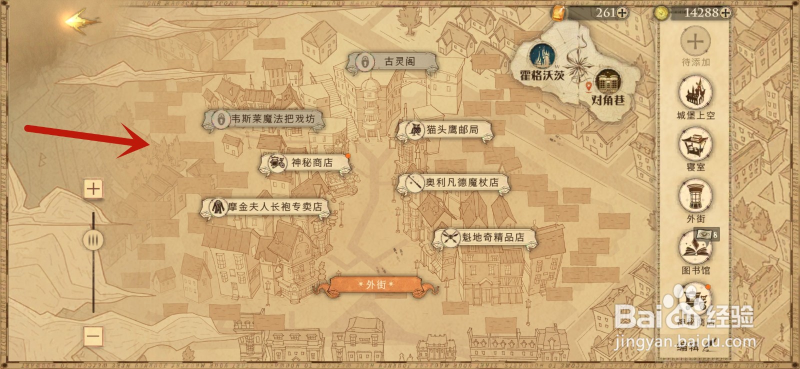 10月25日哈利波特魔法觉醒拼图寻宝位置哪里攻略