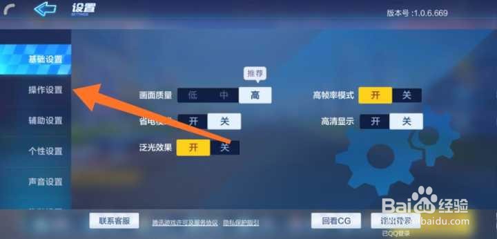 泡泡卡丁车怎么自定义按键