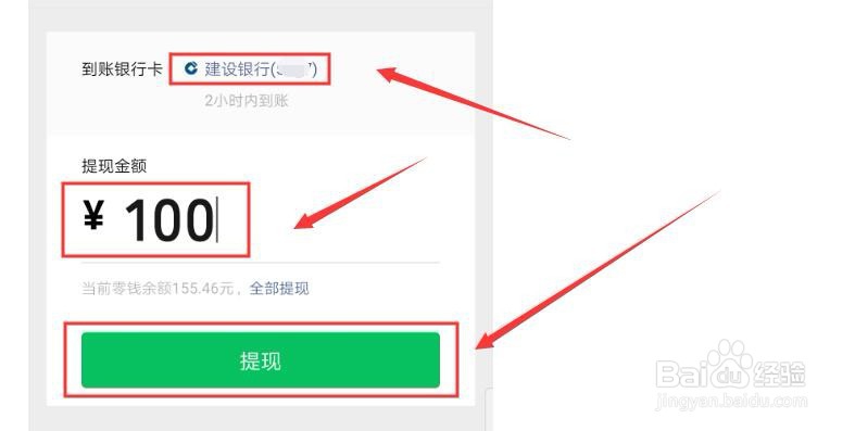 微信如何实现转账给QQ