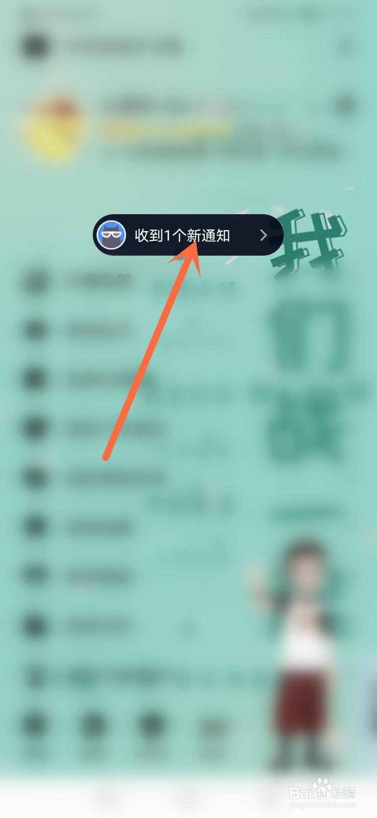 qq怎么回答别人的匿名提问？