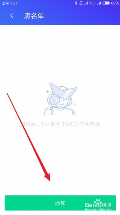 红米Note8 Pro怎么拦截170号段的电话