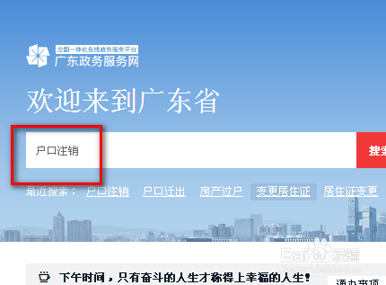 定居国外注销户口