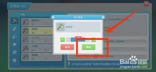 波西亚时光如何制作青铜斧