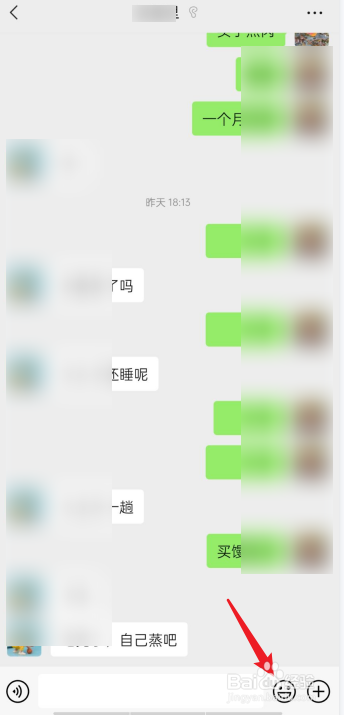 微信放烟花怎么弄