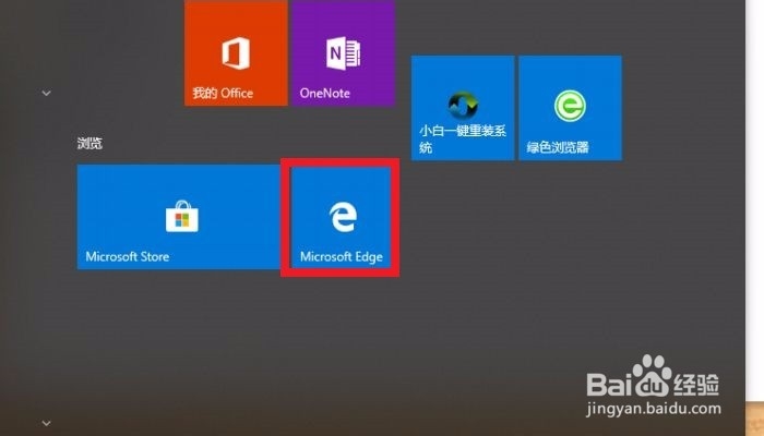 Win10自带Edge浏览器如何开启无痕浏览模式