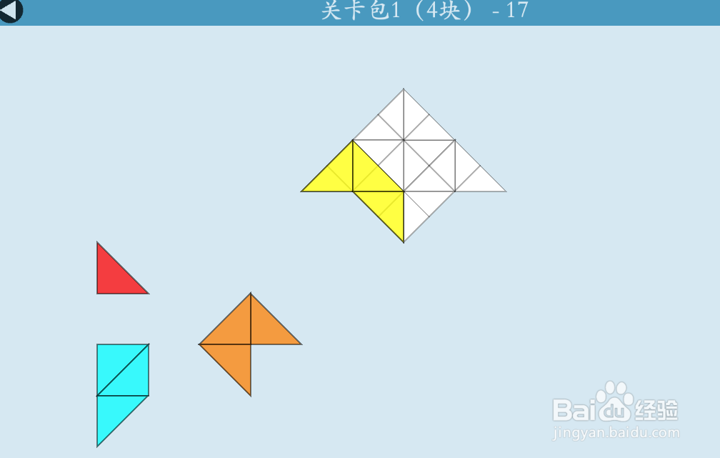 多连半方的关卡包1（4块）—17如何通过？