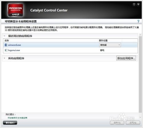 Microsoft Word已停止工作怎么办 百度经验 Microsoft Word已停止工作怎么办 百度经验
