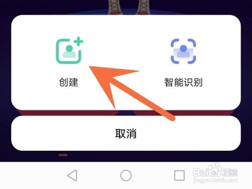 必剪新的虚拟形象如何创建