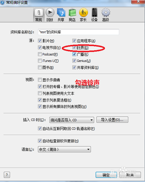 iphone5如何设置铃声