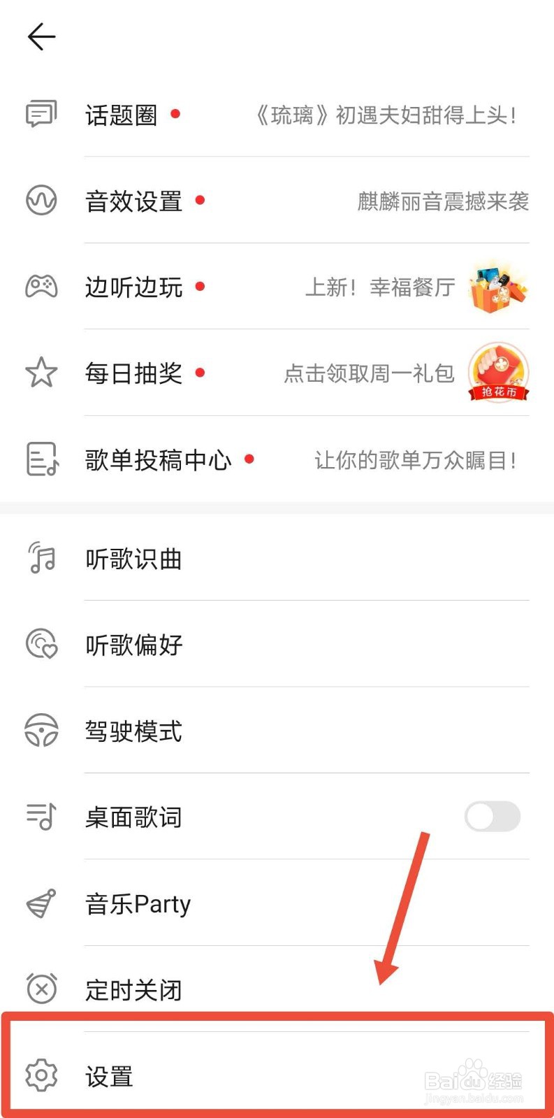 #好久不见#华为音乐如何设置定时关闭