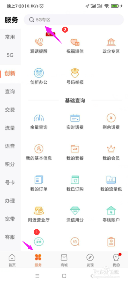 怎么注销联通手机号号码