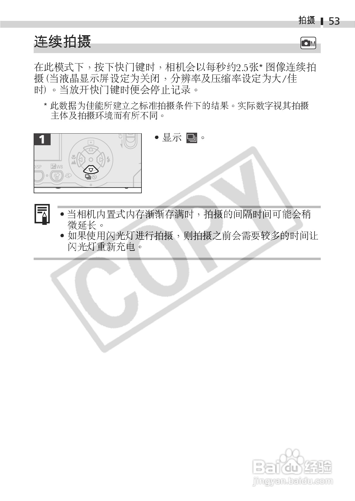 佳能DIGITAL IXUS 330数码相机使用说明书:[6]