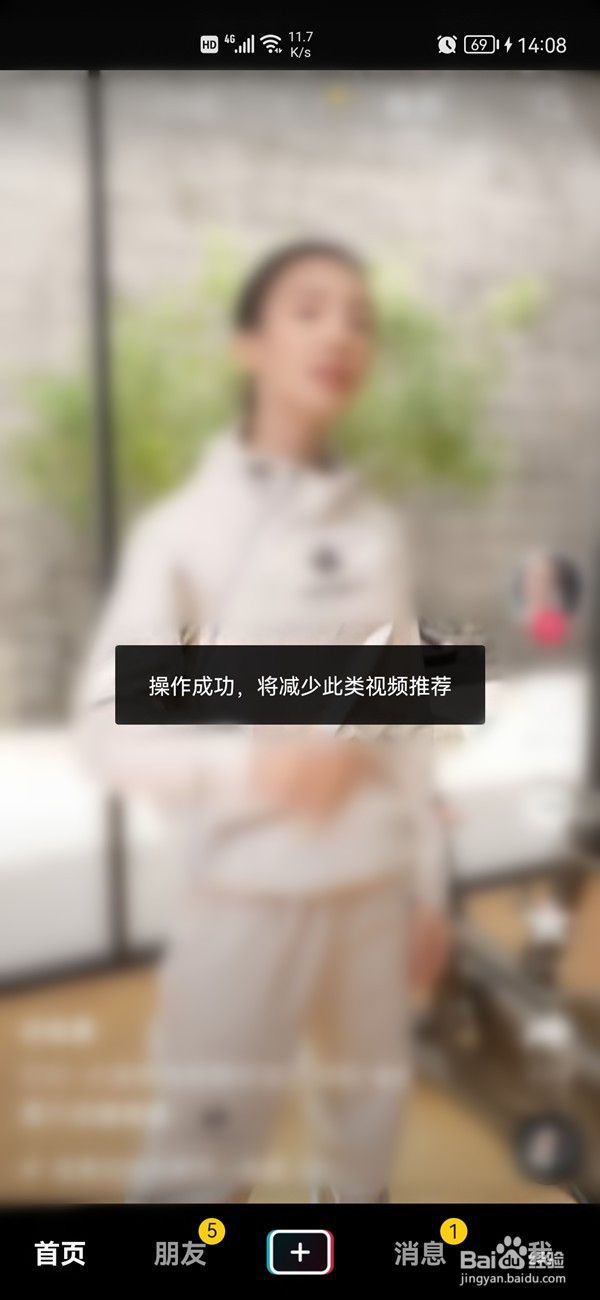 抖音在哪减少一种视频类型