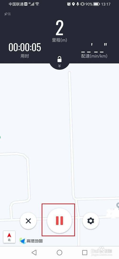 高德地图怎么使用跑步功能